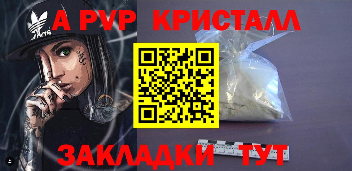 Alpha PVP крисы CK  Alpha PVP мука  Вход с VPN  Камень-на-Оби  как найти наркотики  Alpha PVP кристаллы 