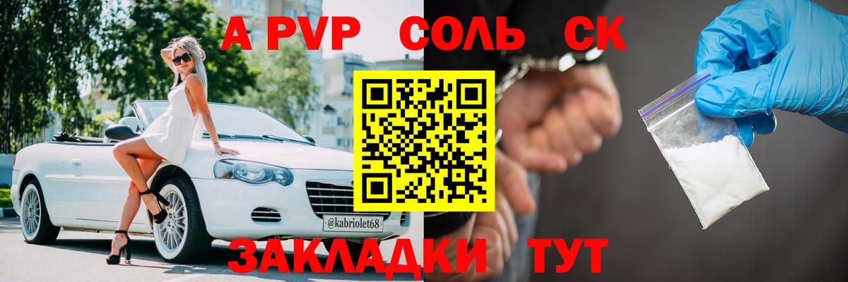 Alpha PVP мука Камень-на-Оби