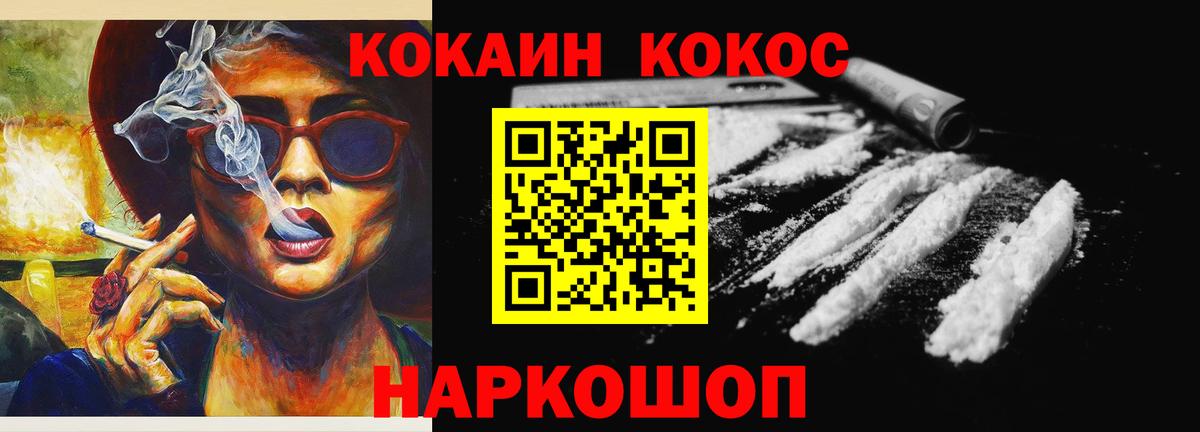 Cocaine  Cocaine 98%  Камень-на-Оби  Вход с VPN  КОКАИН 98% 