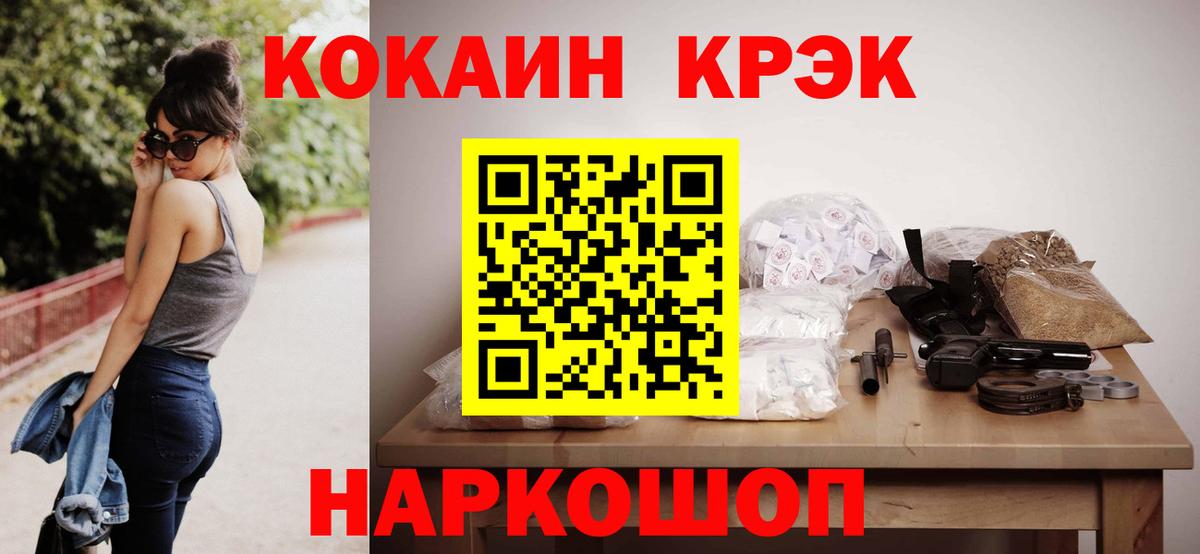 Cocaine 97% Камень-на-Оби