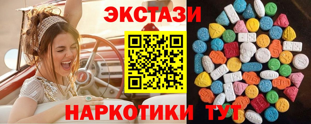 ЭКСТАЗИ MDMA Камень-на-Оби