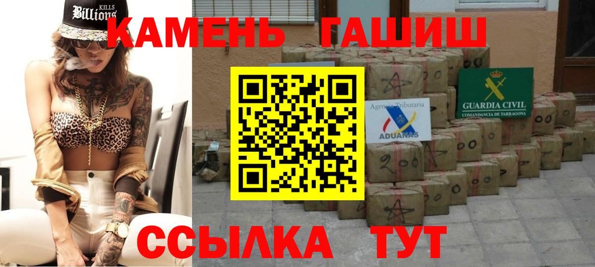 ГАШИШ Ice-O-Lator  ГАШ  купить   Вход с VPN  Гашиш Ice-O-Lator  Камень-на-Оби 