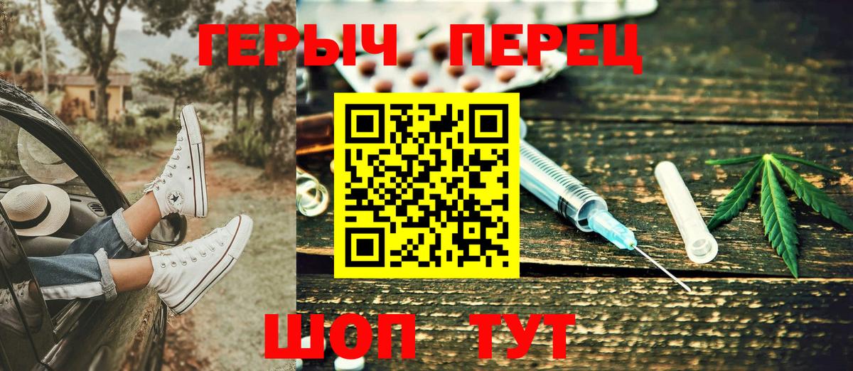 ГЕРОИН VHQ  Вход с VPN  Камень-на-Оби 