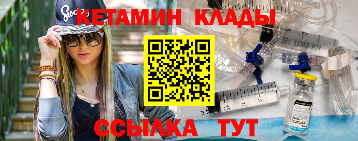 КЕТАМИН VHQ  Вход с VPN  Камень-на-Оби 