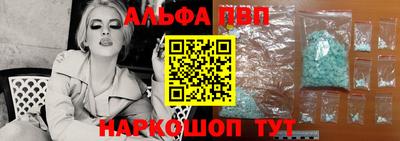 альфа пвп VHQ Бийск