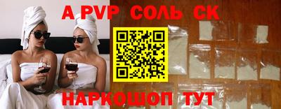 альфа пвп VHQ Бийск