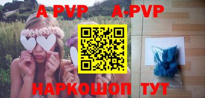 альфа пвп VHQ Бийск