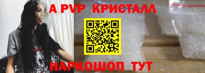 альфа пвп VHQ Бийск