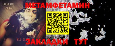 метамфетамин Берёзовский