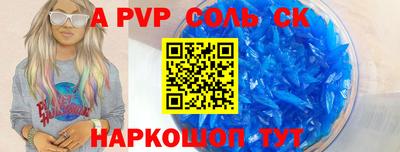 альфа пвп VHQ Бийск