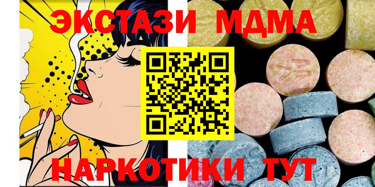 Камень-на-Оби  MDMA VHQ  МДМА VHQ  Вход с VPN 