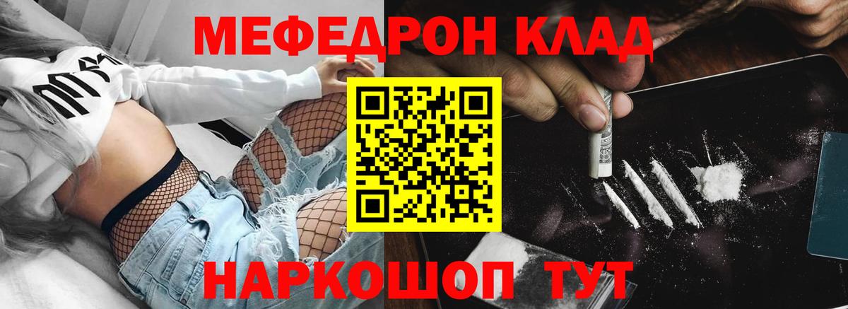 Камень-на-Оби  Меф VHQ  Меф  Вход с VPN  МЕФ VHQ 