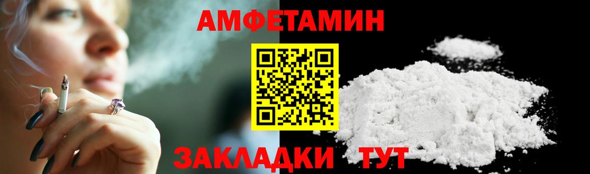 Первитин Methamphetamine  Вход с VPN  Камень-на-Оби 