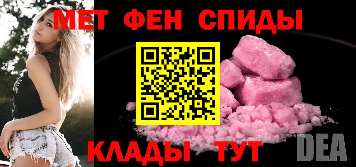 Метамфетамин винт Камень-на-Оби