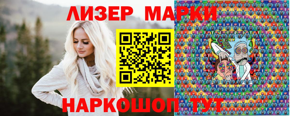 Марки 25I-NBOMe  Вход с VPN  Камень-на-Оби  Марки N-bome 1500мкг 