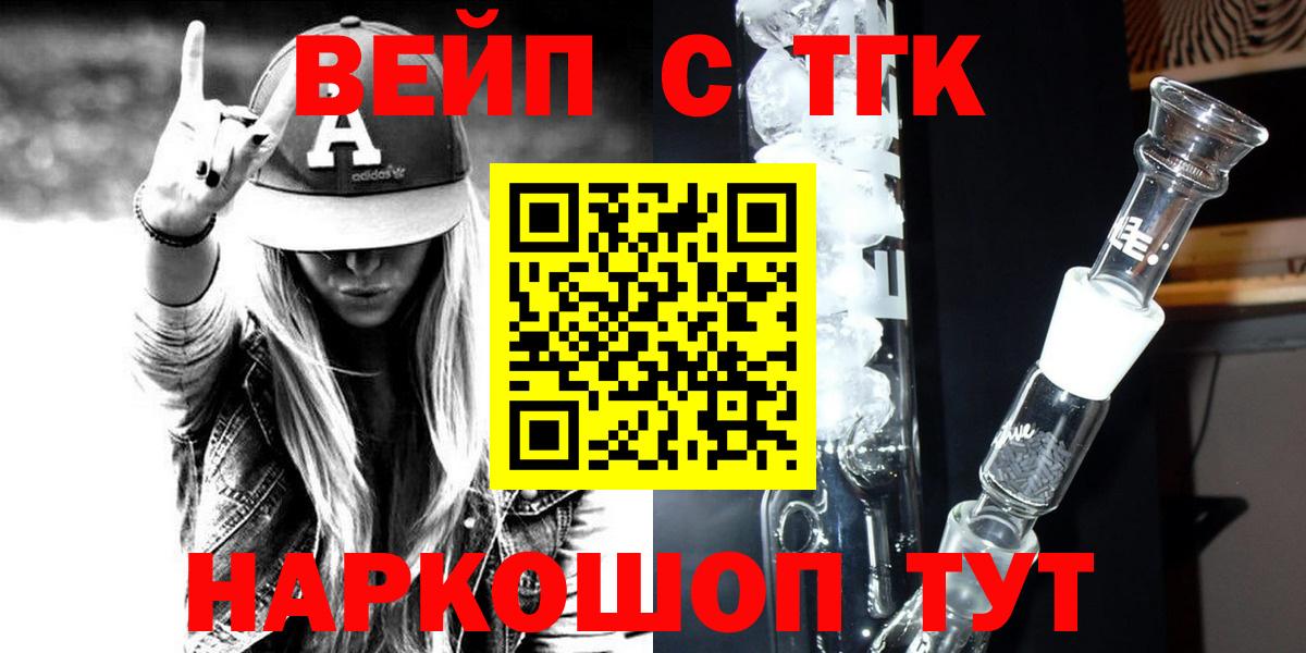 Дистиллят ТГК вейп с тгк  Вход с VPN  ТГК жижа  Камень-на-Оби 